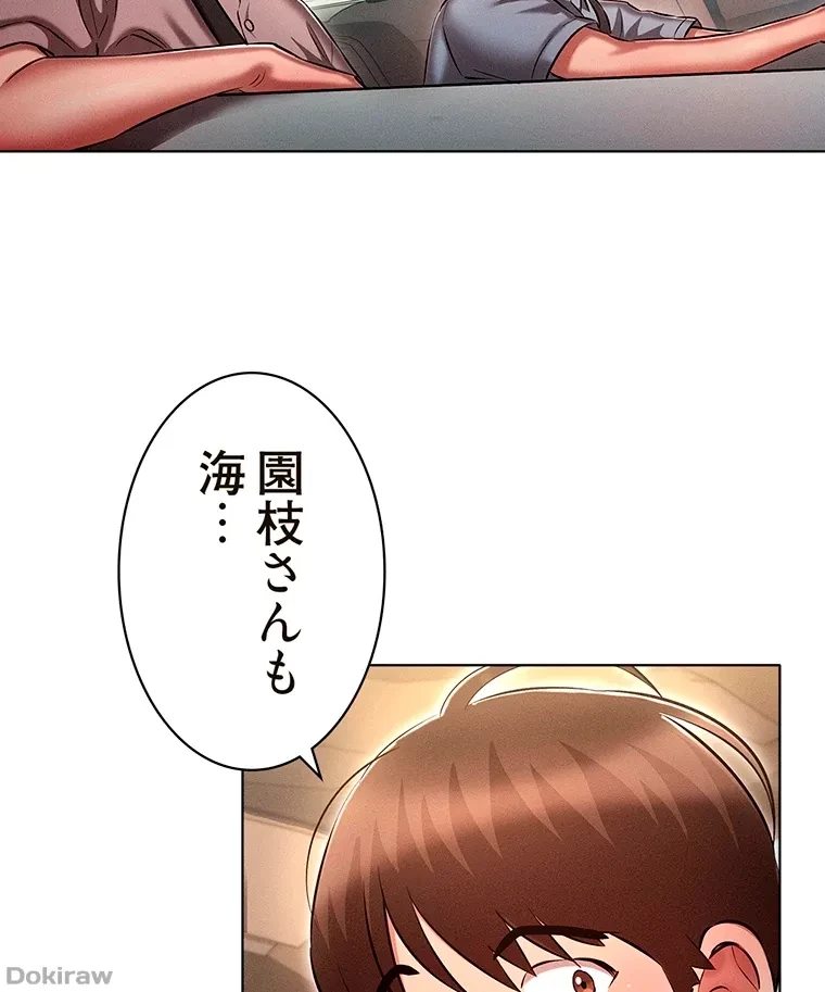 やり直し新卒は今度こそキミを救いたい!？ 第27話 - 19