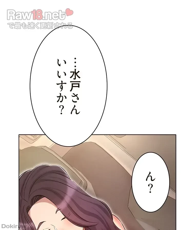 やり直し新卒は今度こそキミを救いたい!？ 第27話 - 28