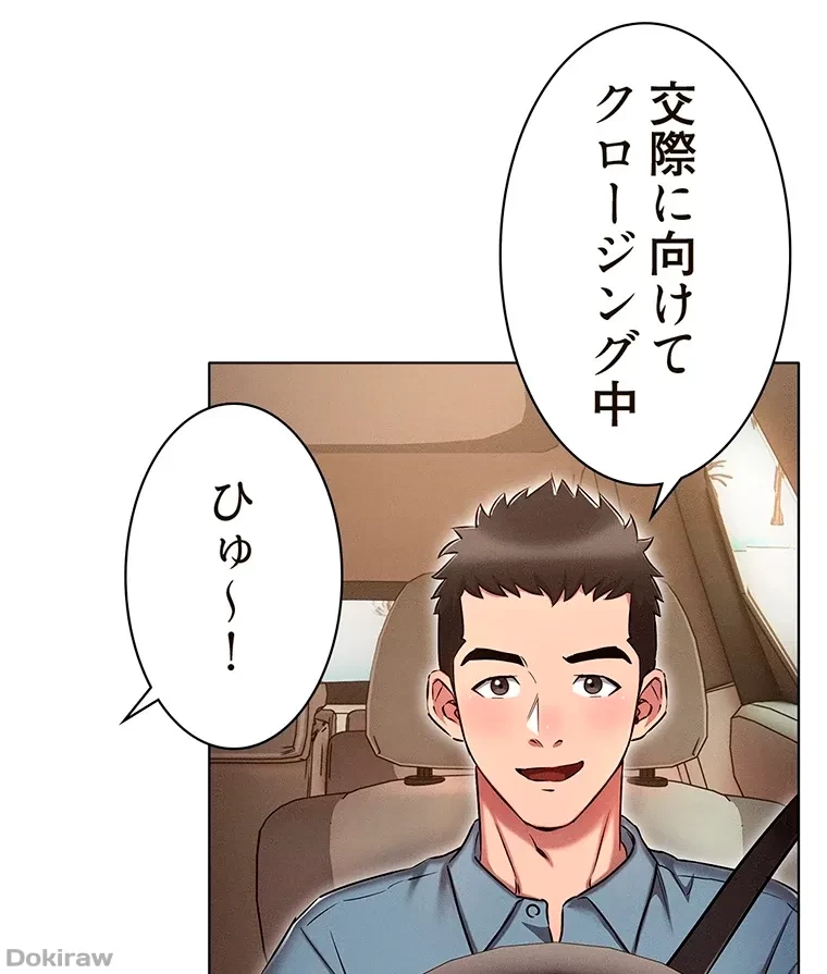 やり直し新卒は今度こそキミを救いたい!？ 第27話 - 31