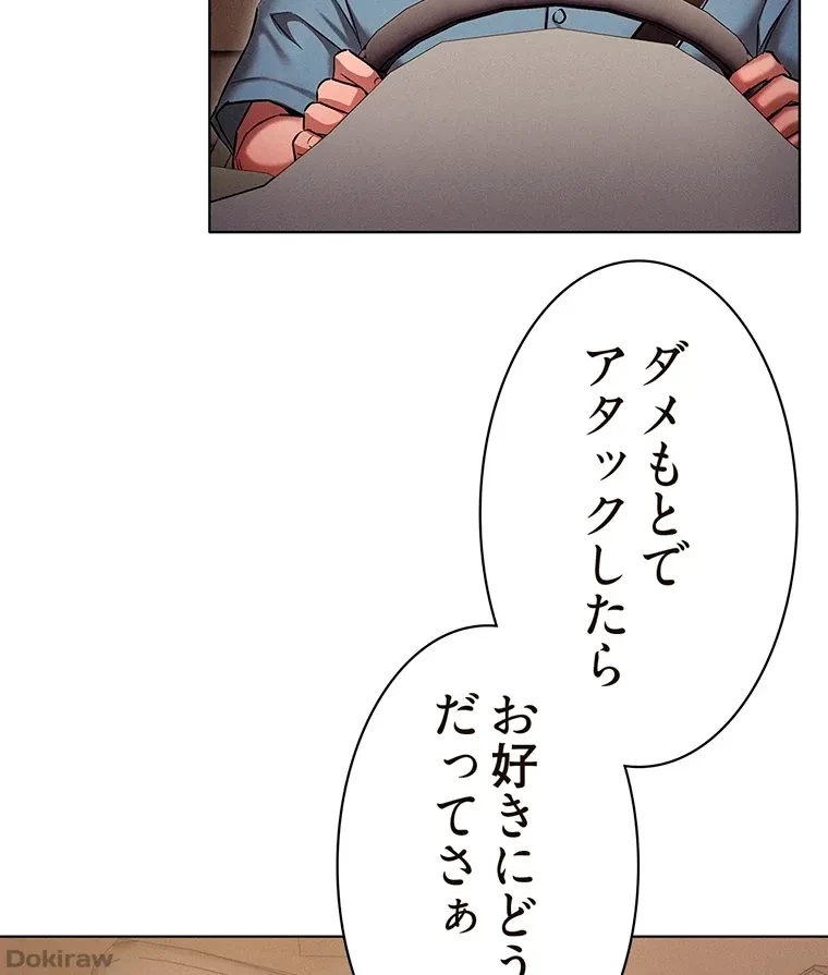 やり直し新卒は今度こそキミを救いたい!？ 第27話 - 32