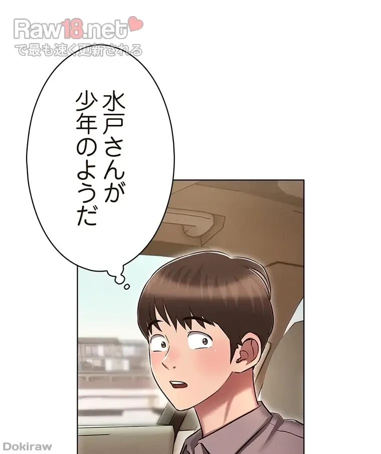 やり直し新卒は今度こそキミを救いたい!？ 第27話 - 34