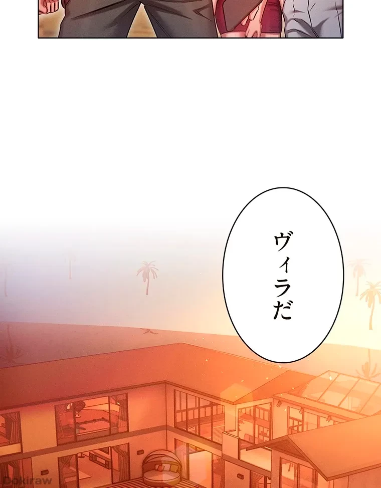 やり直し新卒は今度こそキミを救いたい!？ 第27話 - 50
