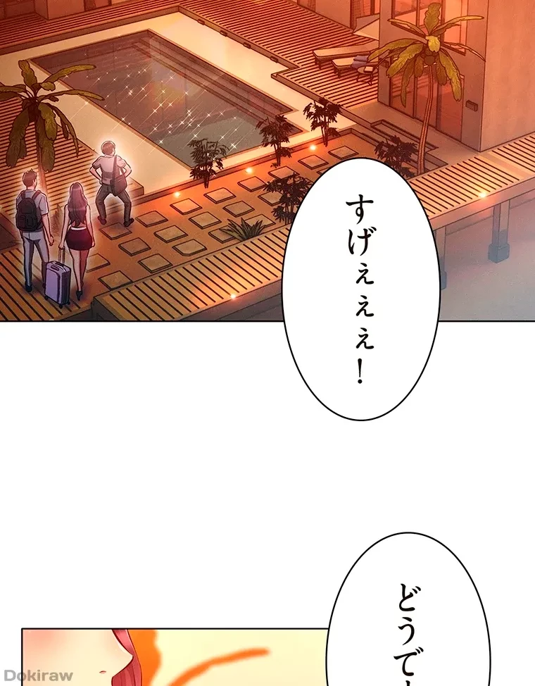 やり直し新卒は今度こそキミを救いたい!？ 第27話 - 51