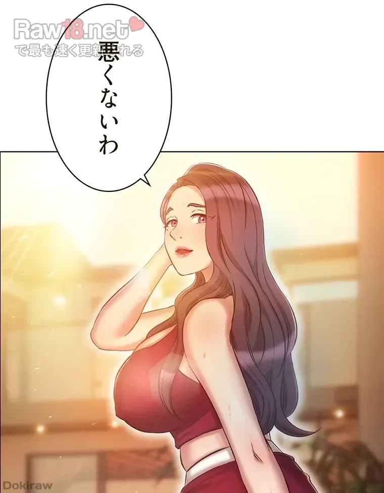 やり直し新卒は今度こそキミを救いたい!？ 第27話 - 53