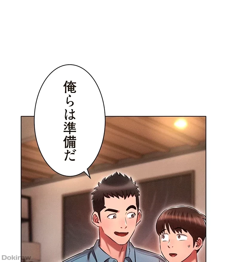やり直し新卒は今度こそキミを救いたい!？ 第27話 - 65
