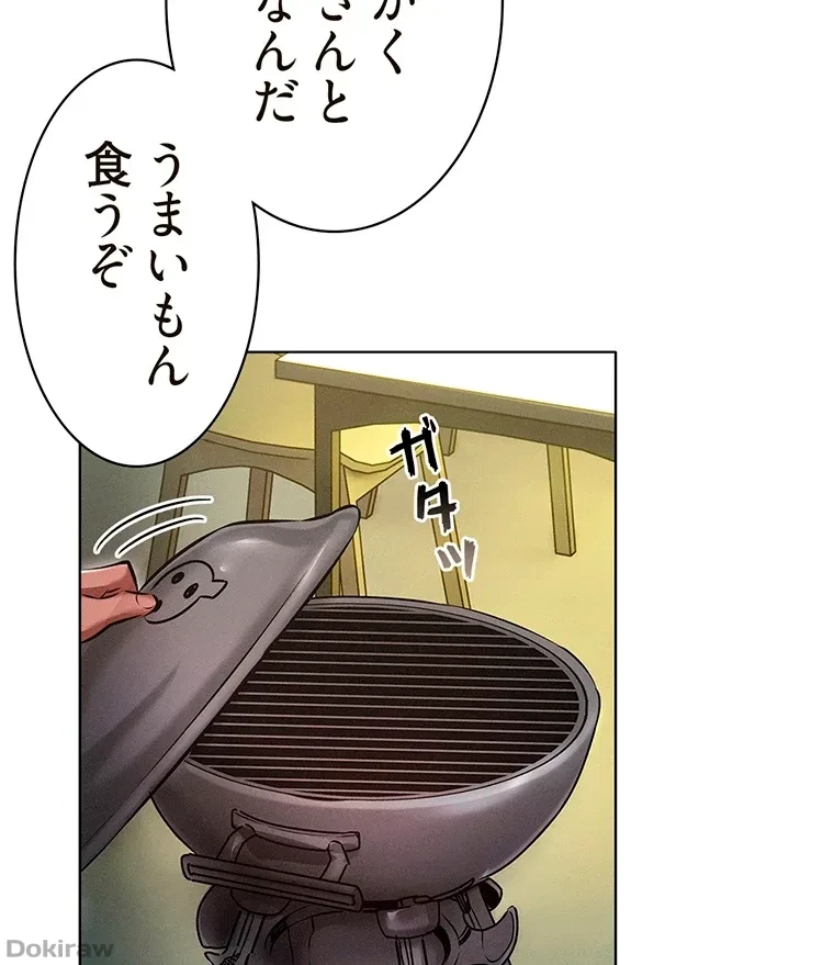 やり直し新卒は今度こそキミを救いたい!？ 第27話 - 67