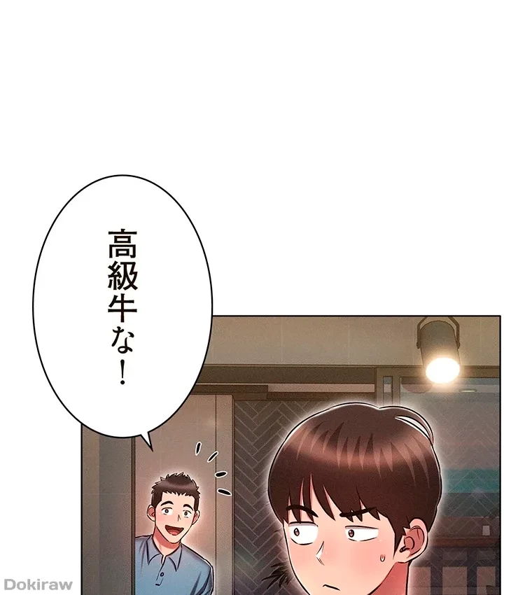 やり直し新卒は今度こそキミを救いたい!？ 第27話 - 69