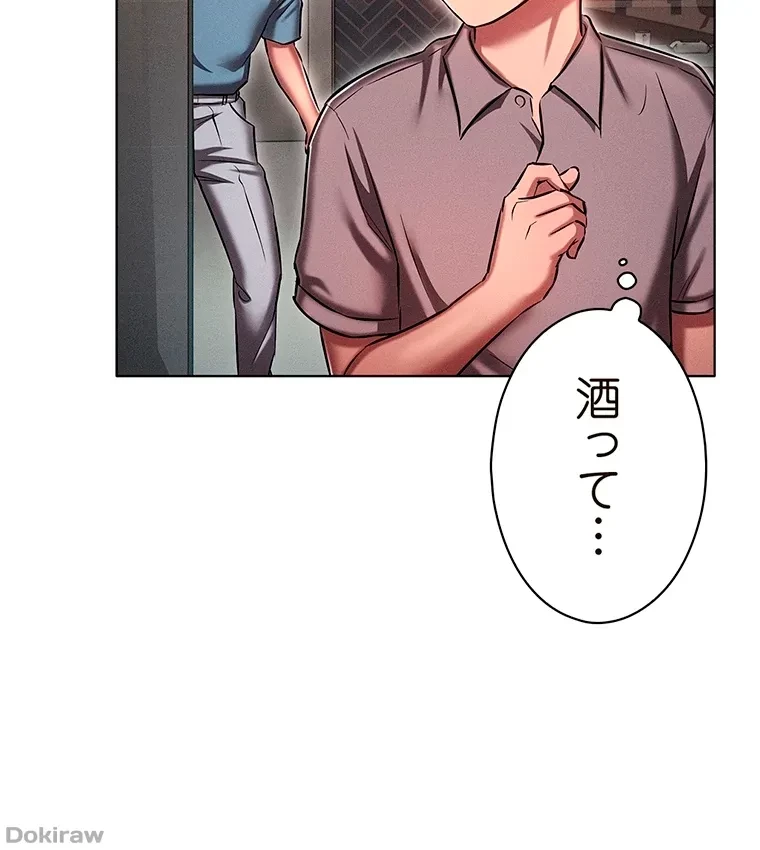 やり直し新卒は今度こそキミを救いたい!？ 第27話 - 70