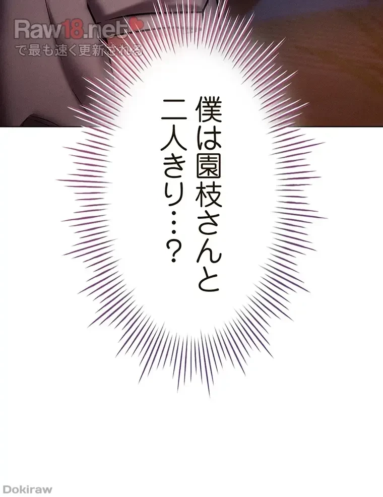 やり直し新卒は今度こそキミを救いたい!？ 第28話 - 5
