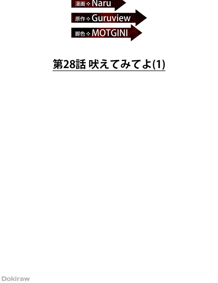 やり直し新卒は今度こそキミを救いたい!？ 第28話 - 7