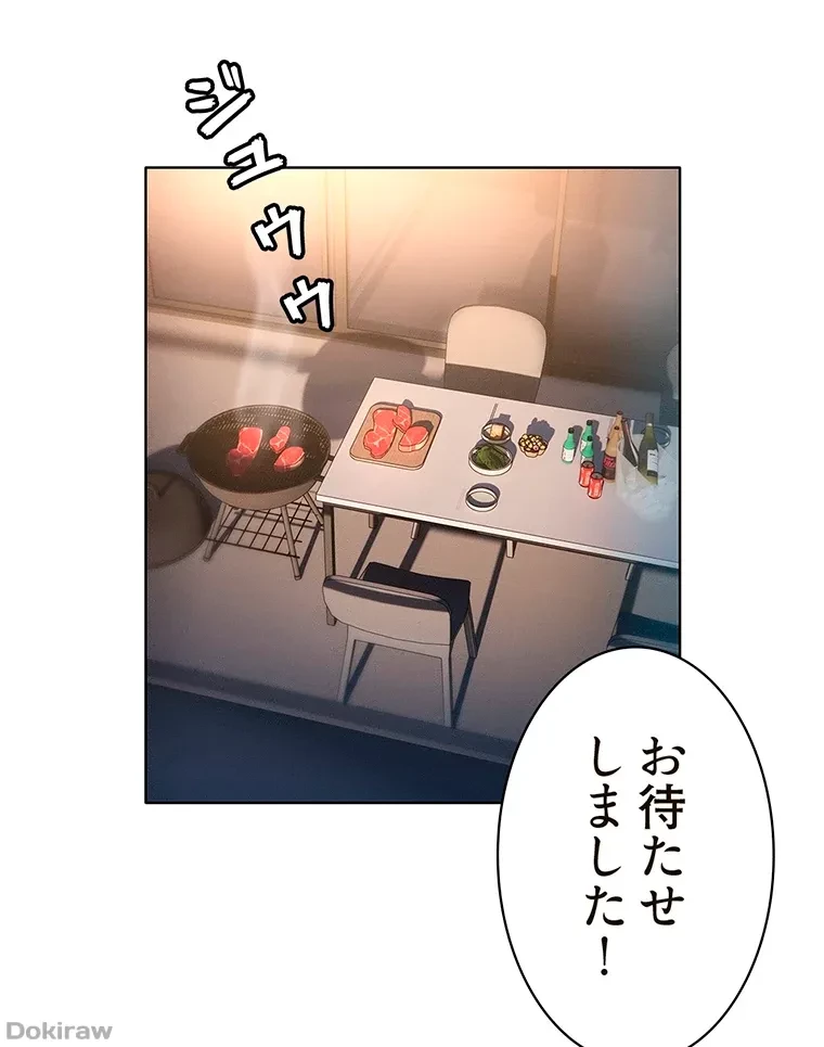 やり直し新卒は今度こそキミを救いたい!？ 第28話 - 8
