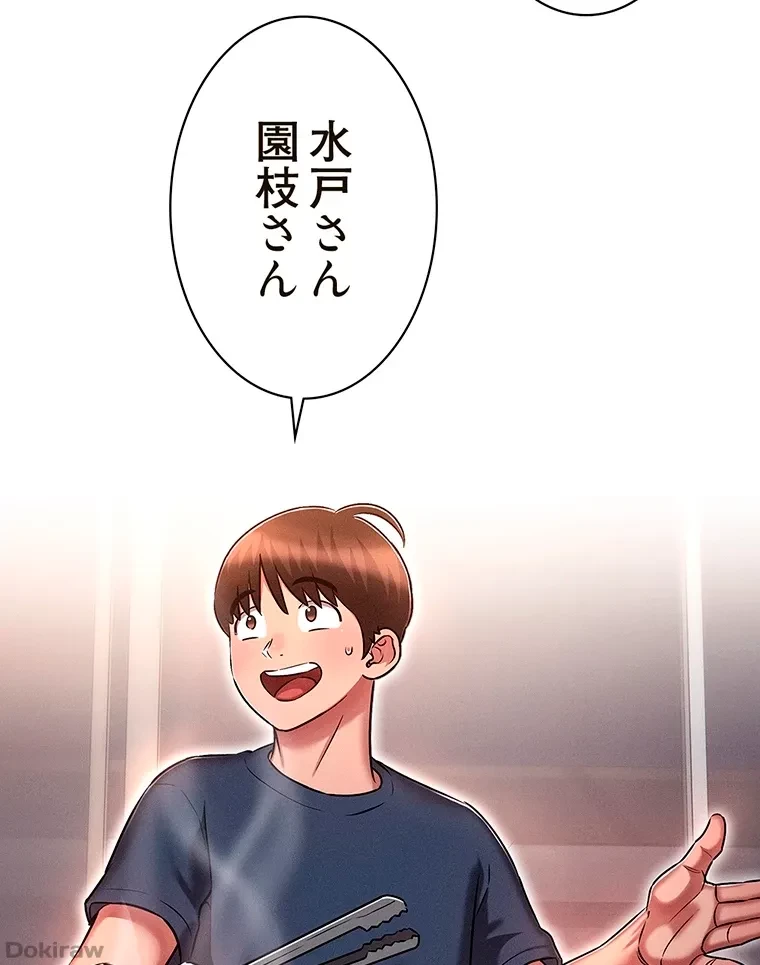 やり直し新卒は今度こそキミを救いたい!？ 第28話 - 9