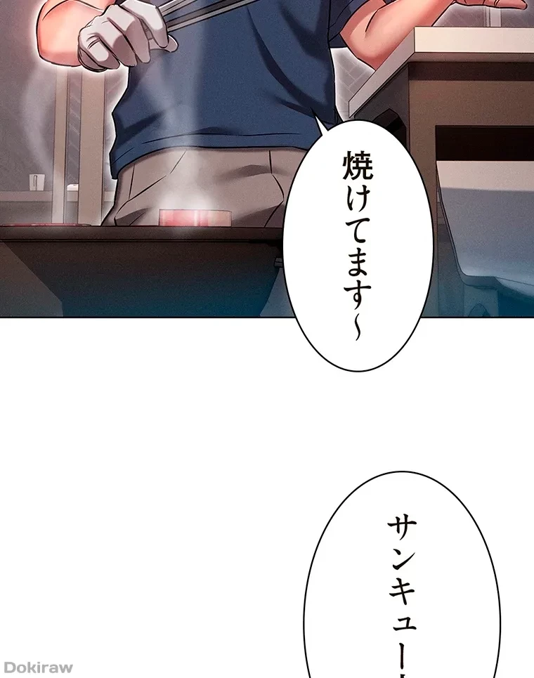 やり直し新卒は今度こそキミを救いたい!？ 第28話 - 10