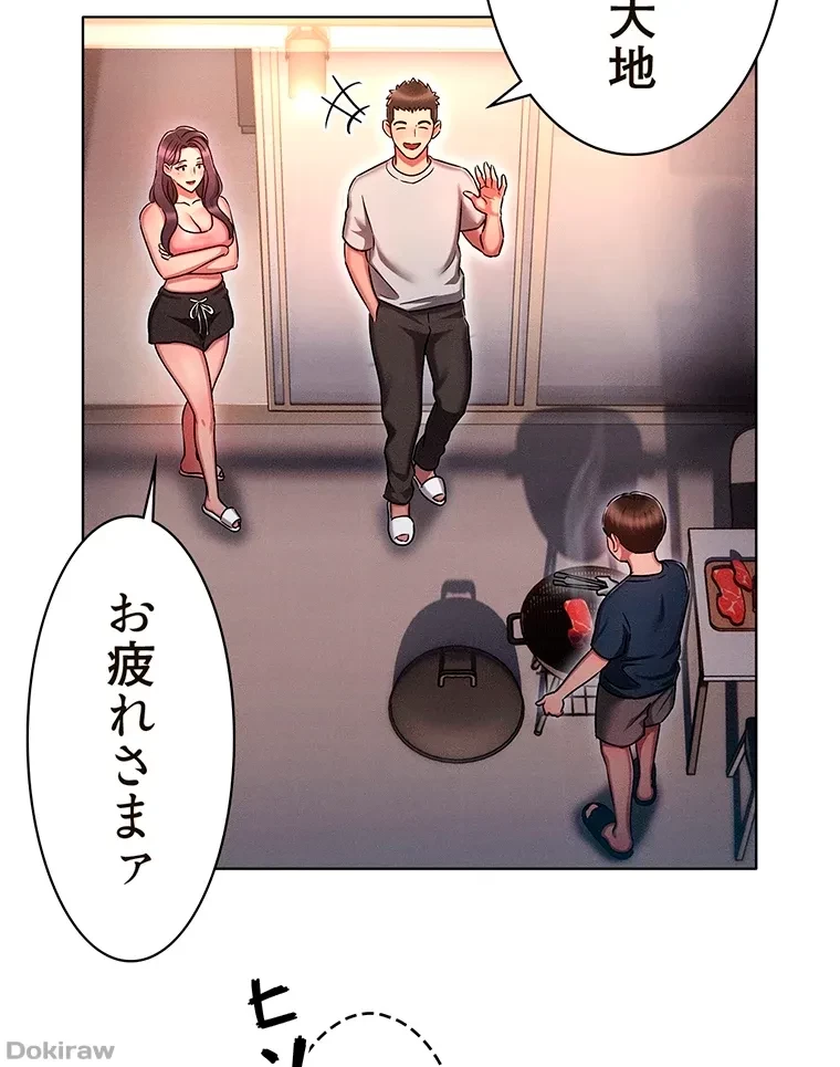 やり直し新卒は今度こそキミを救いたい!？ 第28話 - 11