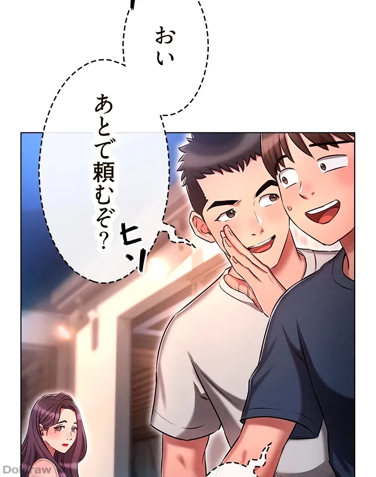 やり直し新卒は今度こそキミを救いたい!？ 第28話 - 12