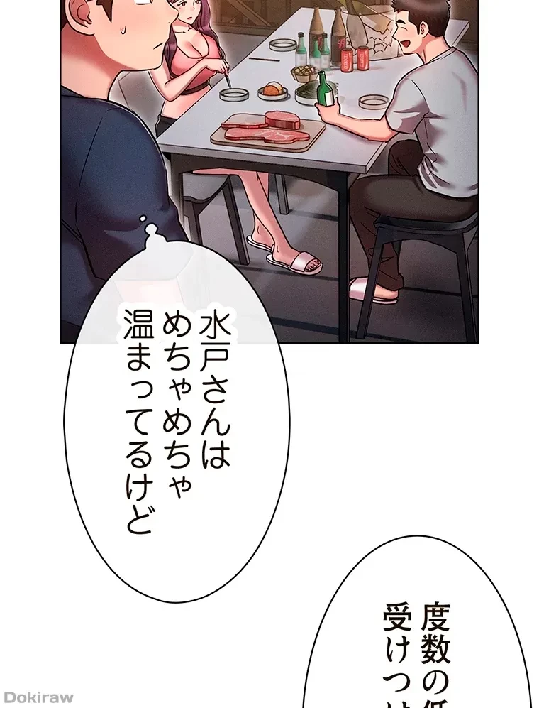 やり直し新卒は今度こそキミを救いたい!？ 第28話 - 19