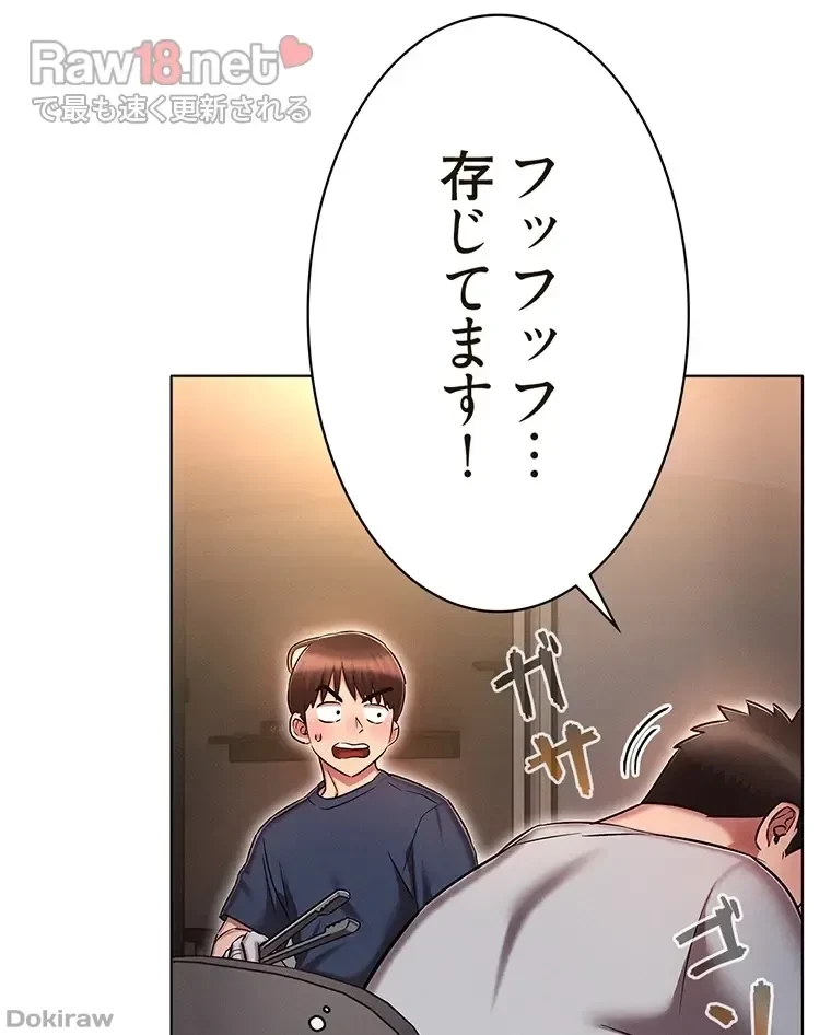 やり直し新卒は今度こそキミを救いたい!？ 第28話 - 21