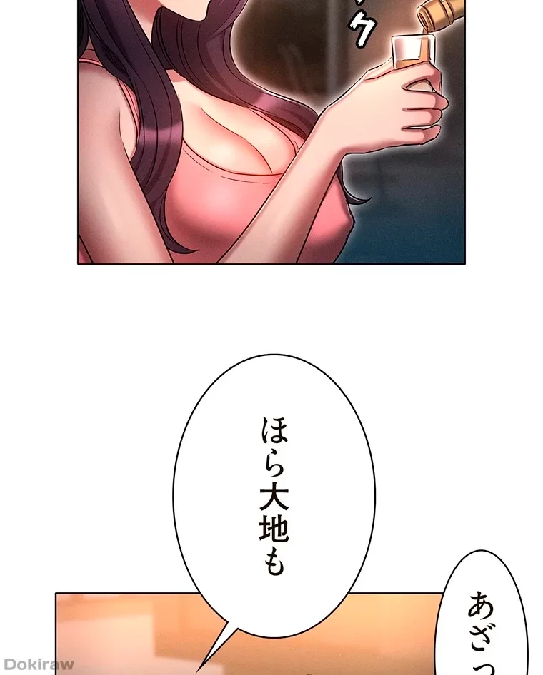 やり直し新卒は今度こそキミを救いたい!？ 第28話 - 25