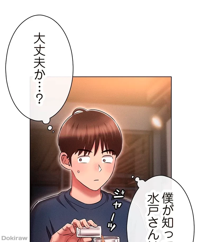 やり直し新卒は今度こそキミを救いたい!？ 第28話 - 27