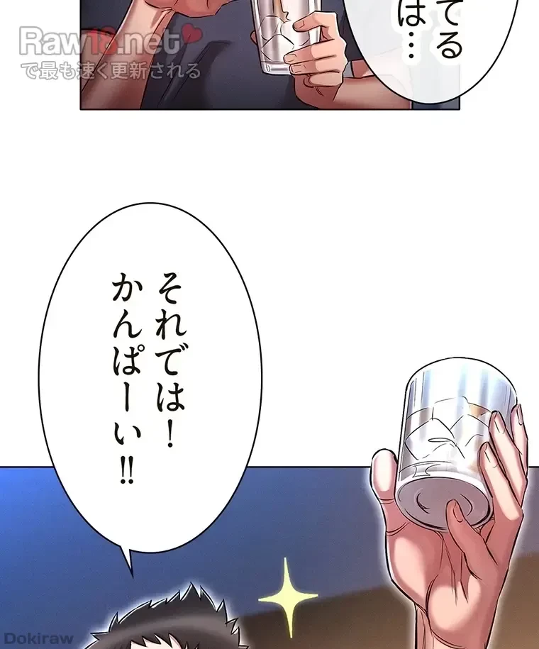 やり直し新卒は今度こそキミを救いたい!？ 第28話 - 28
