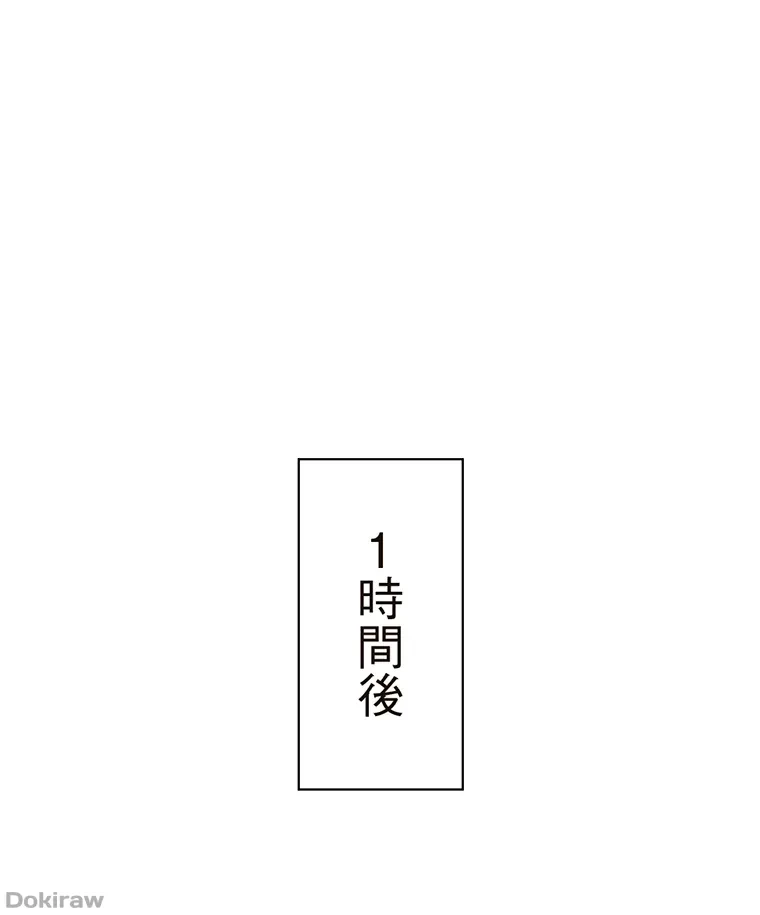 やり直し新卒は今度こそキミを救いたい!？ 第28話 - 30