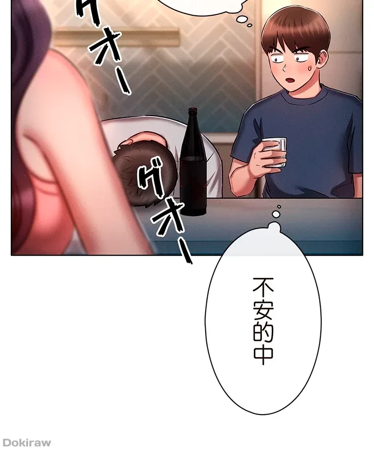 やり直し新卒は今度こそキミを救いたい!？ 第28話 - 33
