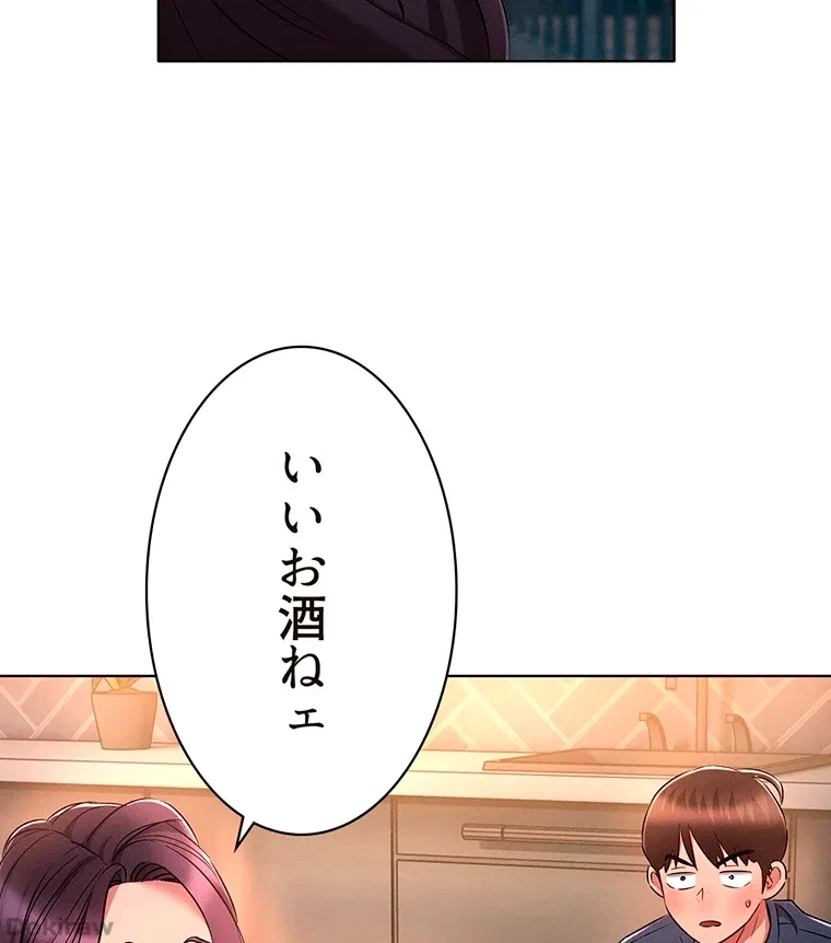 やり直し新卒は今度こそキミを救いたい!？ 第28話 - 35