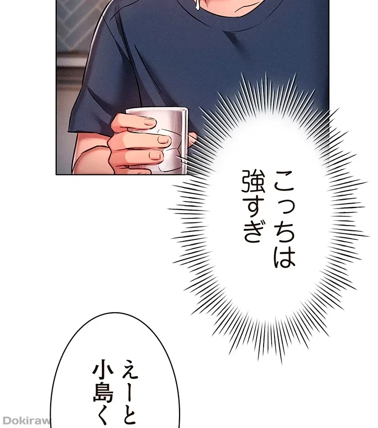やり直し新卒は今度こそキミを救いたい!？ 第28話 - 38