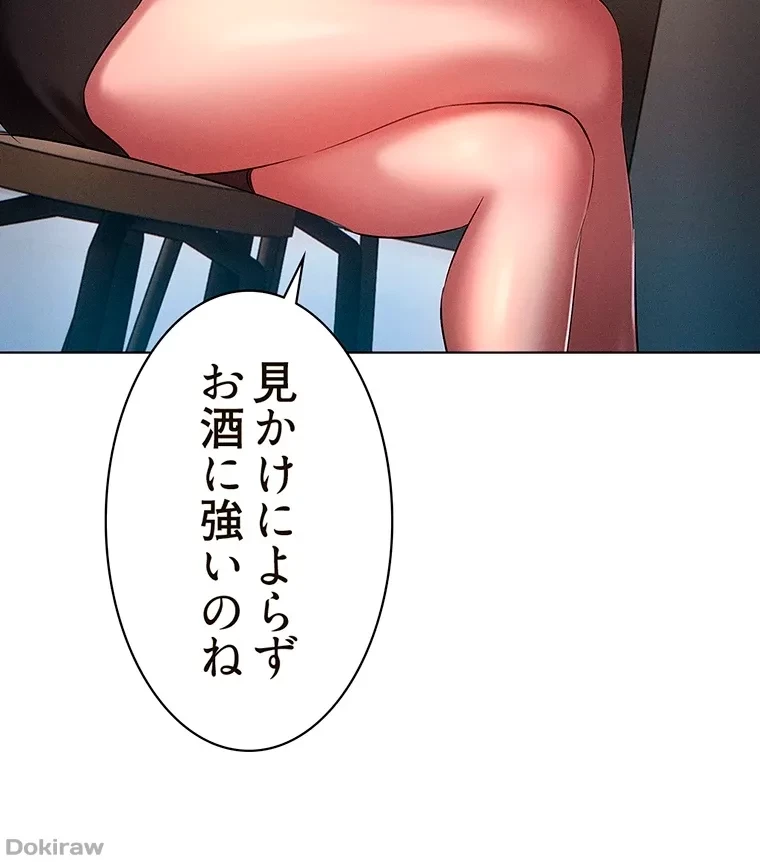 やり直し新卒は今度こそキミを救いたい!？ 第28話 - 40