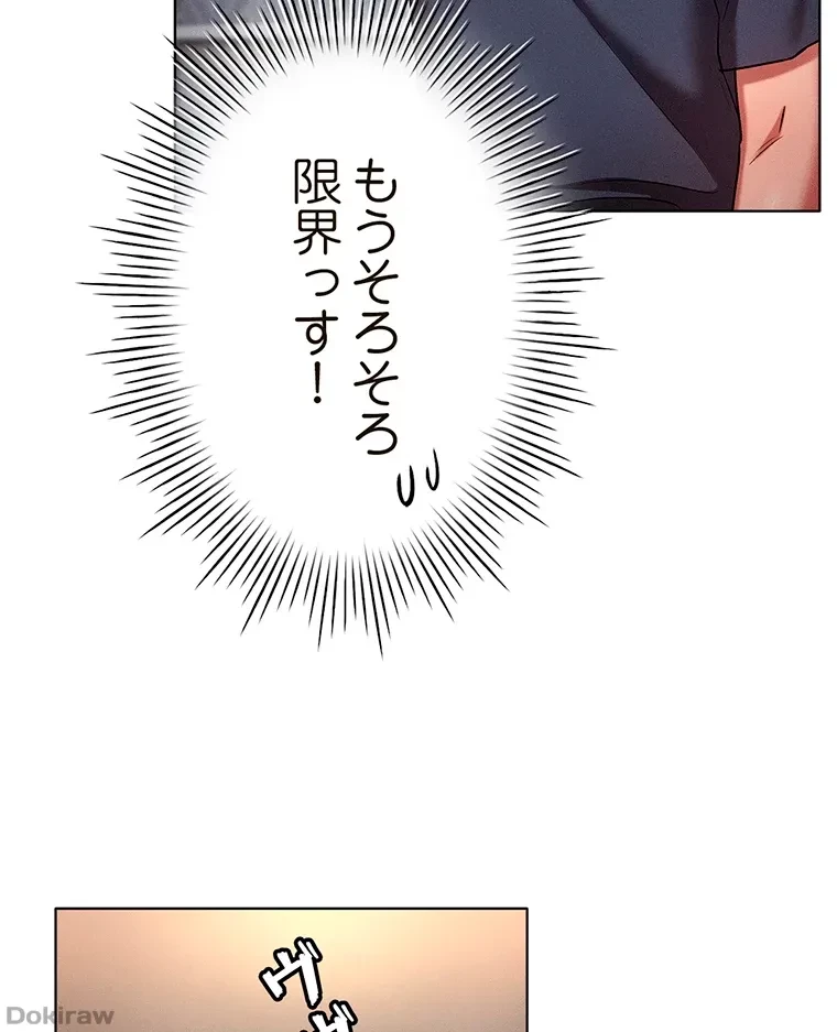 やり直し新卒は今度こそキミを救いたい!？ 第28話 - 42