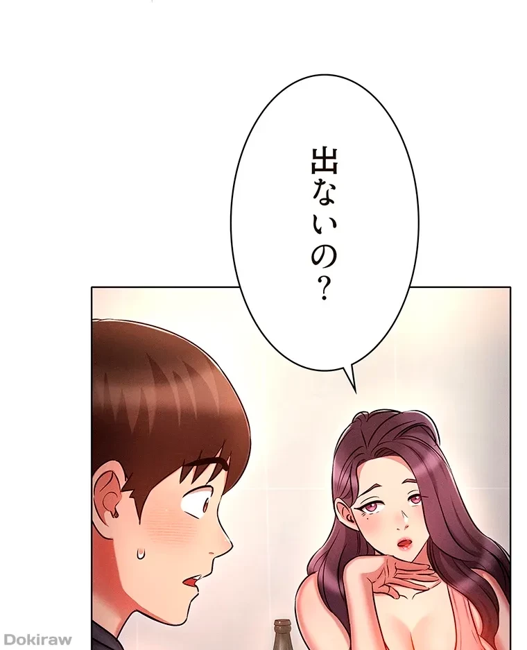 やり直し新卒は今度こそキミを救いたい!？ 第28話 - 45