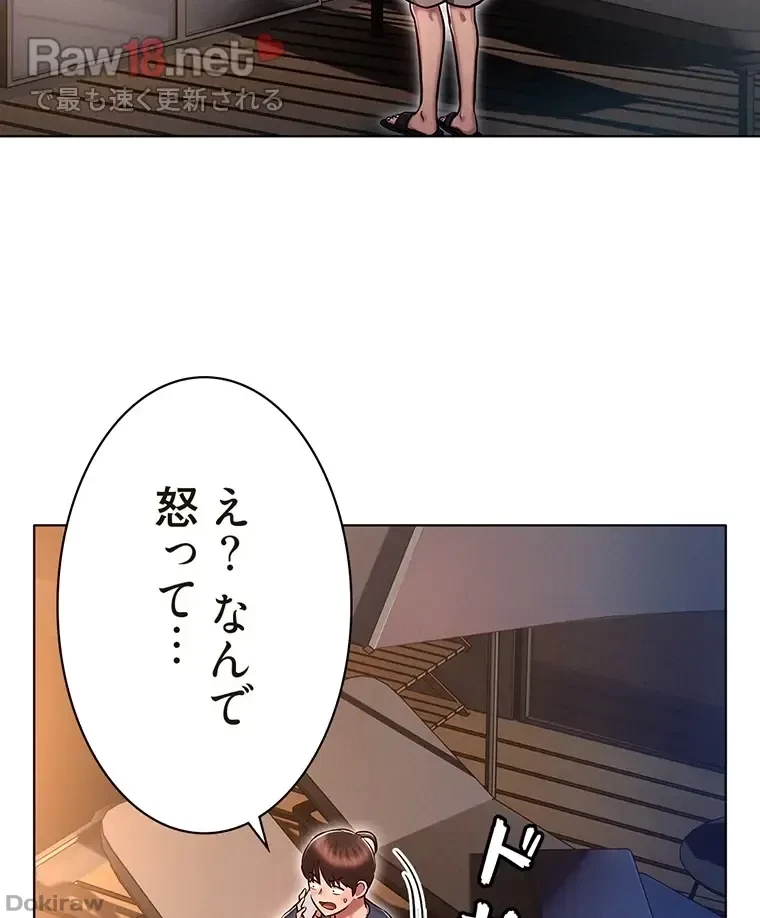 やり直し新卒は今度こそキミを救いたい!？ 第28話 - 53