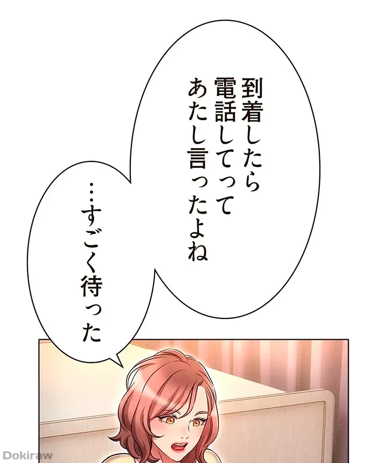 やり直し新卒は今度こそキミを救いたい!？ 第28話 - 55