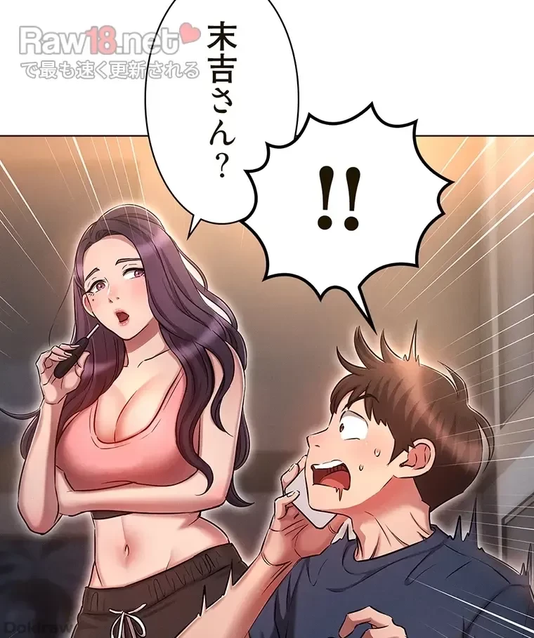 やり直し新卒は今度こそキミを救いたい!？ 第28話 - 60