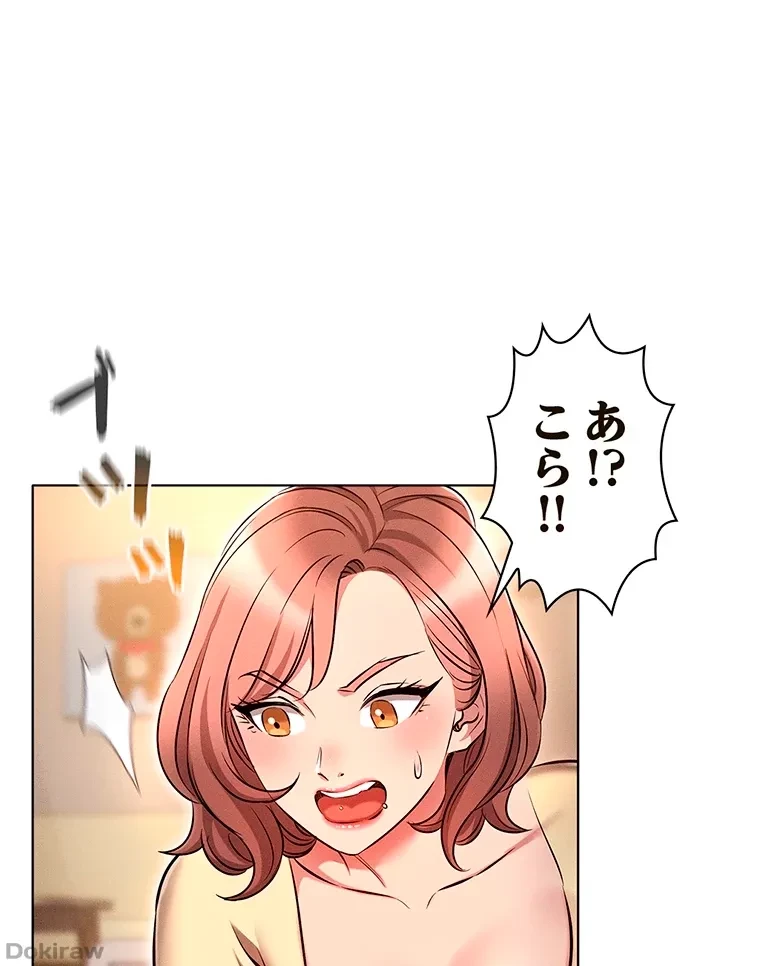 やり直し新卒は今度こそキミを救いたい!？ 第28話 - 62