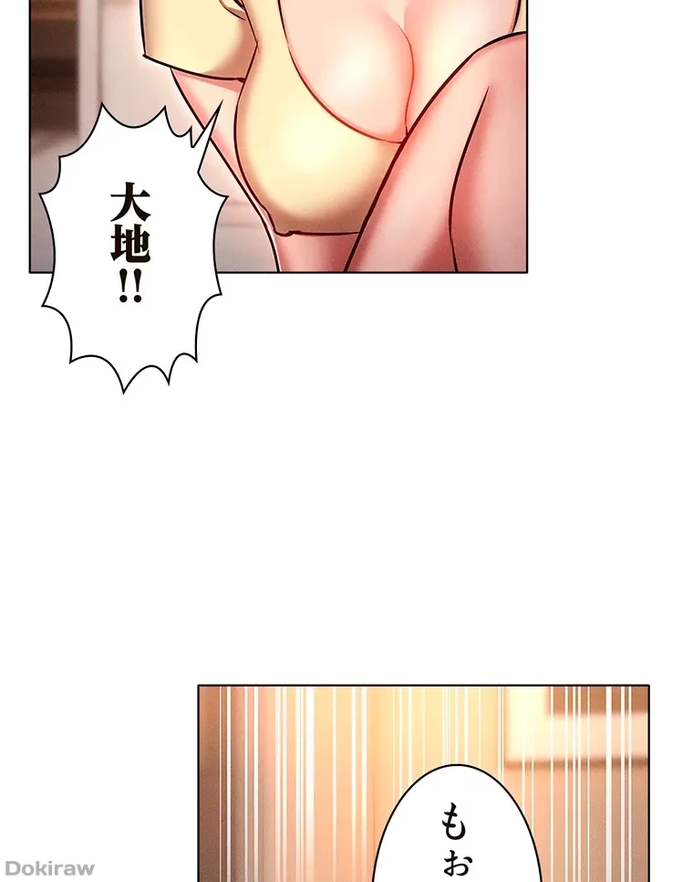 やり直し新卒は今度こそキミを救いたい!？ 第28話 - 63