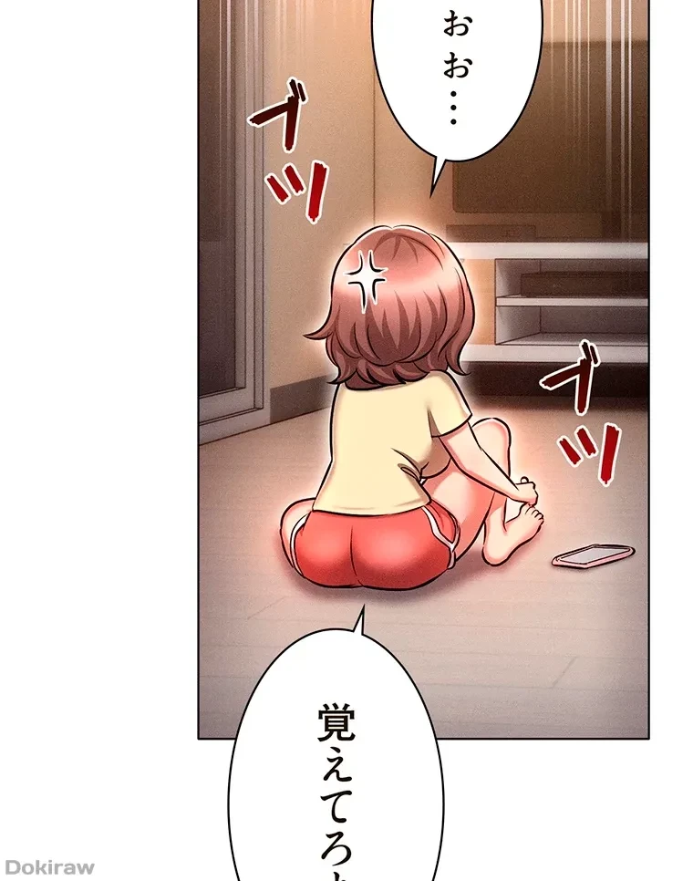 やり直し新卒は今度こそキミを救いたい!？ 第28話 - 64