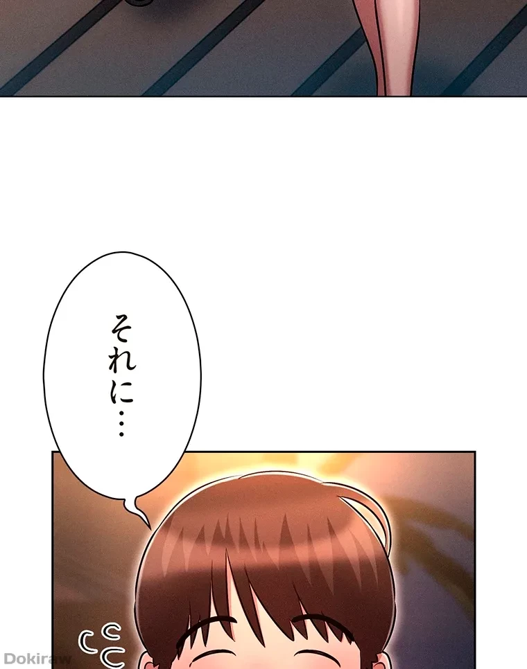 やり直し新卒は今度こそキミを救いたい!？ 第28話 - 67