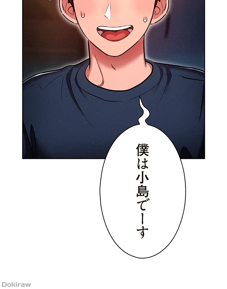 やり直し新卒は今度こそキミを救いたい!？ 第28話 - 68
