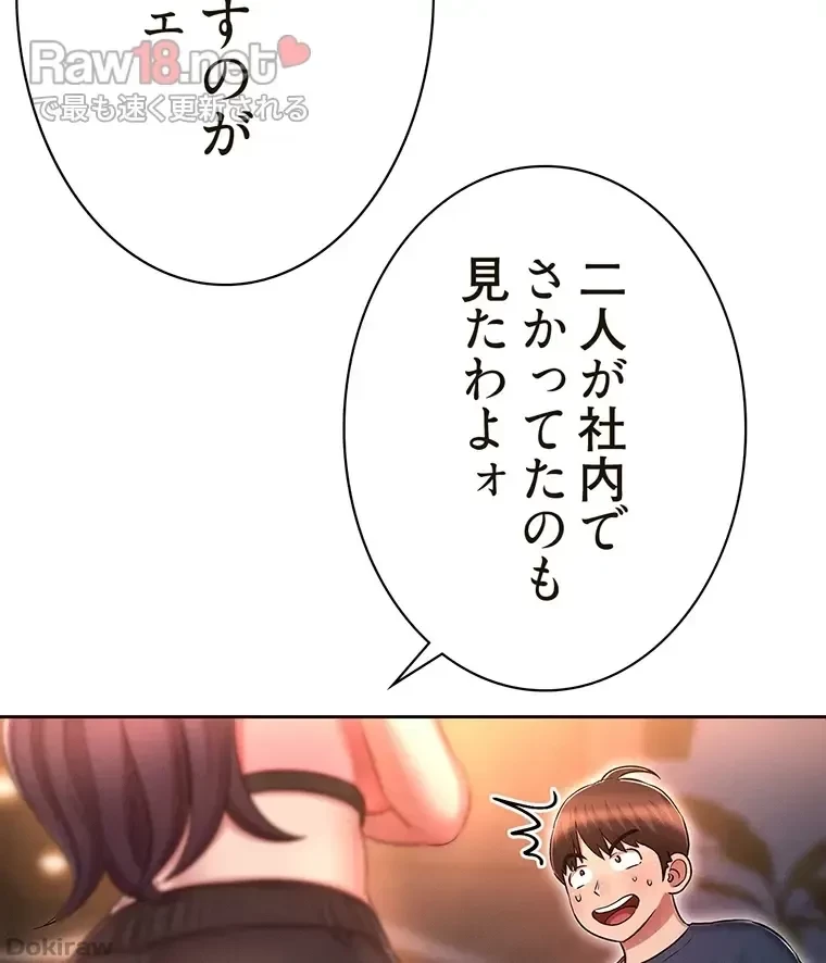 やり直し新卒は今度こそキミを救いたい!？ 第28話 - 72
