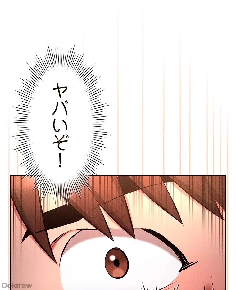 やり直し新卒は今度こそキミを救いたい!？ 第28話 - 76