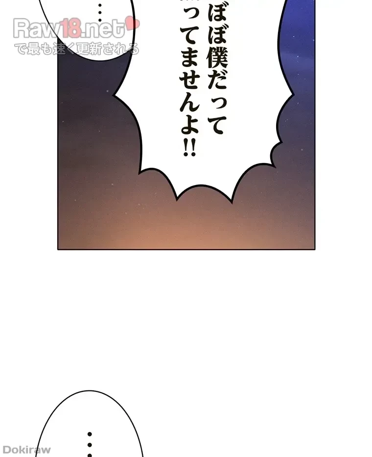 やり直し新卒は今度こそキミを救いたい!？ 第28話 - 79