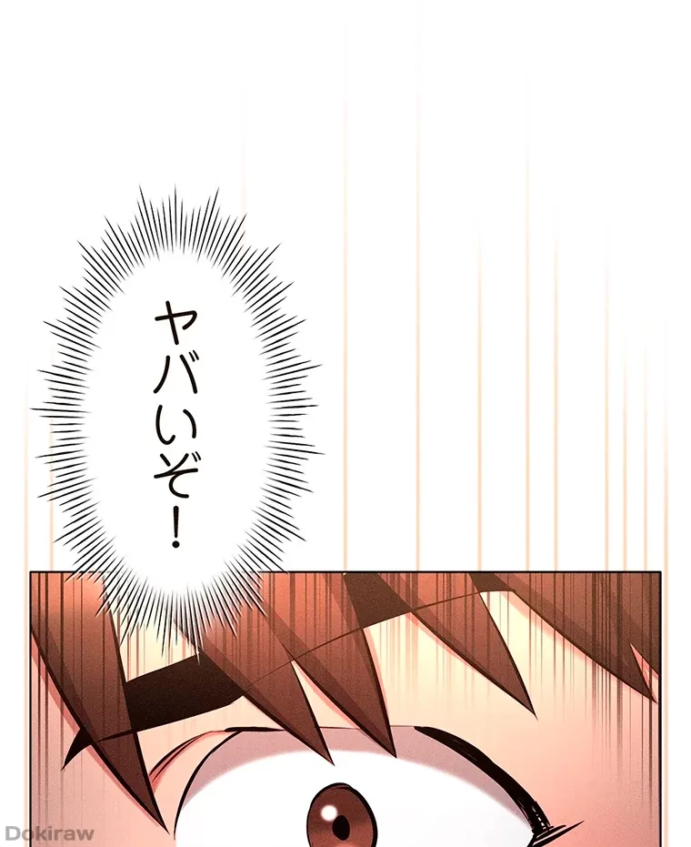 やり直し新卒は今度こそキミを救いたい!？ 第29話 - 1