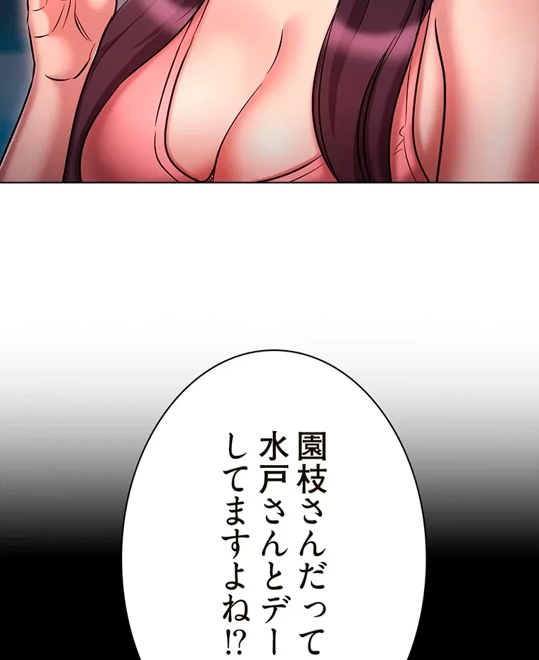 やり直し新卒は今度こそキミを救いたい!？ 第29話 - 6