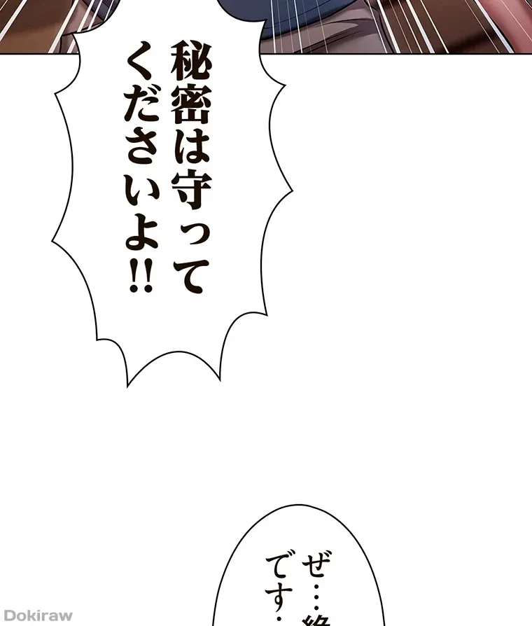やり直し新卒は今度こそキミを救いたい!？ 第29話 - 10