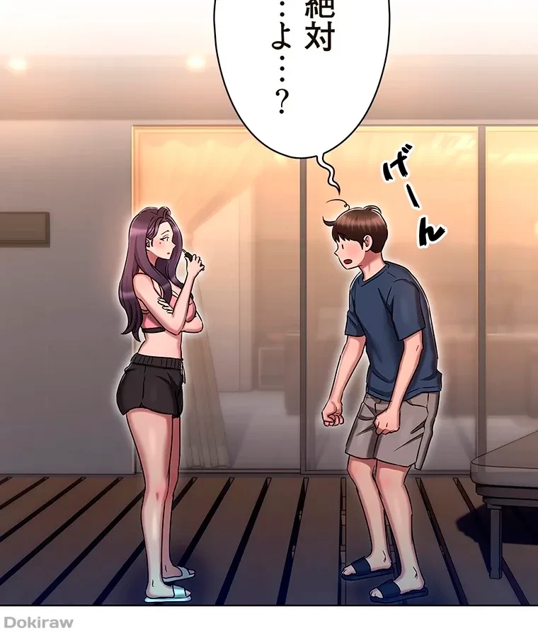 やり直し新卒は今度こそキミを救いたい!？ 第29話 - 11