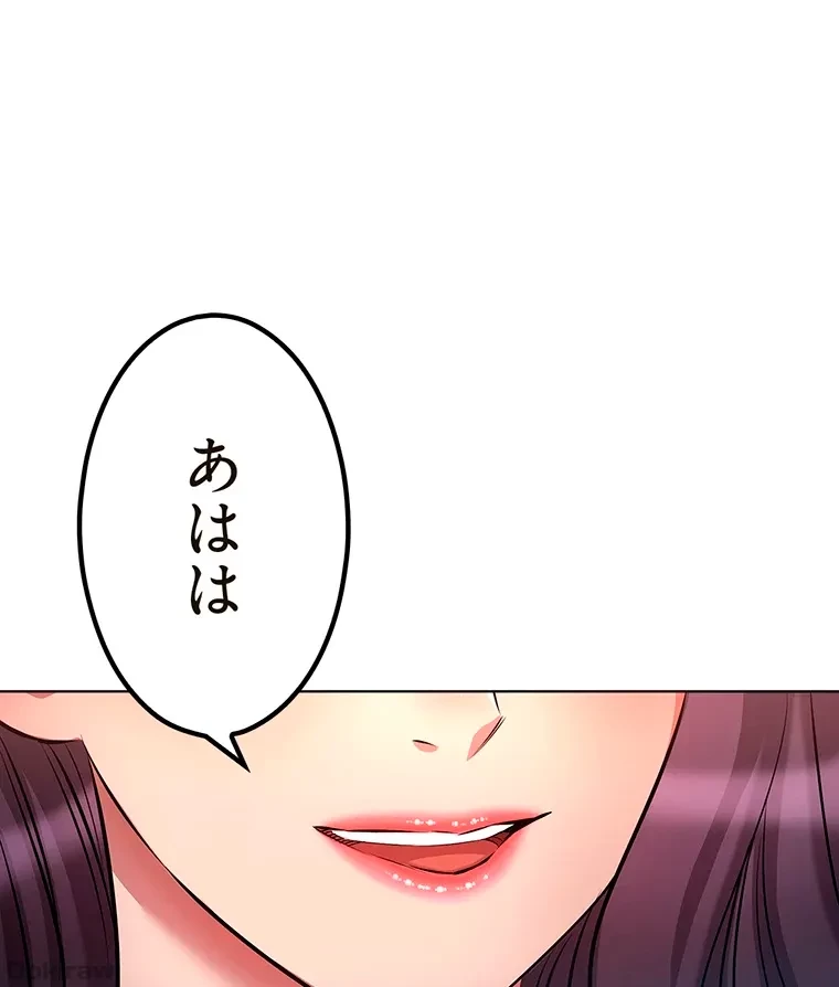 やり直し新卒は今度こそキミを救いたい!？ 第29話 - 12