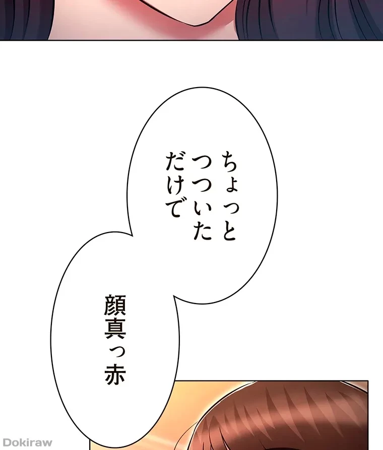 やり直し新卒は今度こそキミを救いたい!？ 第29話 - 13