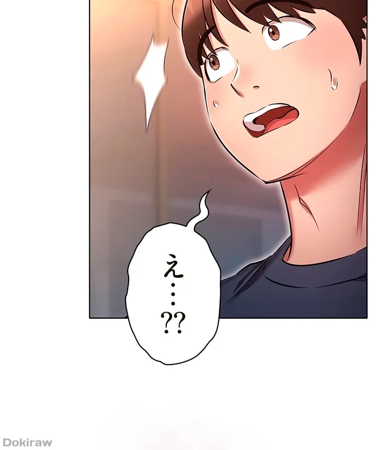 やり直し新卒は今度こそキミを救いたい!？ 第29話 - 14