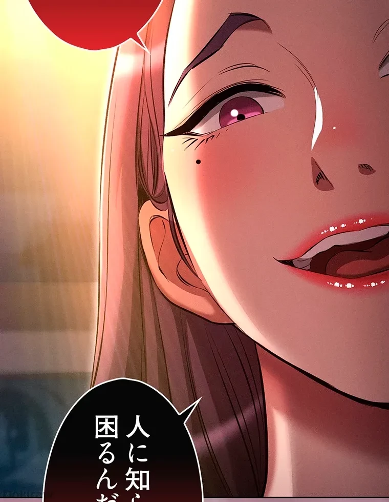 やり直し新卒は今度こそキミを救いたい!？ 第29話 - 17